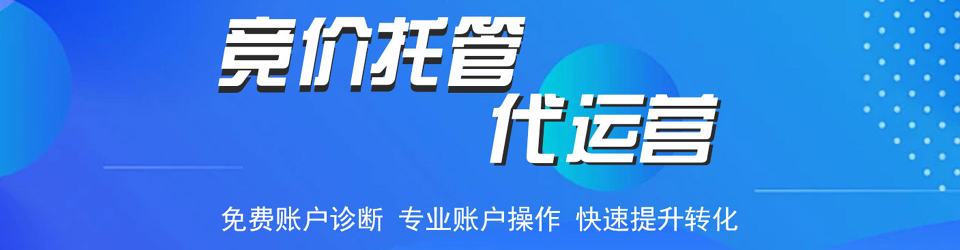 绥中信息流代理